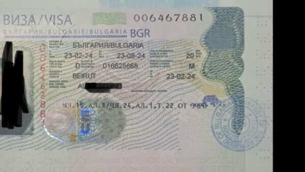 Bulgaria Schengen Visa